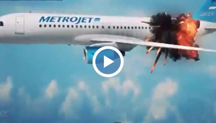 Бомбата е била заложена в товарния отсек, опашката на машината се откъснала