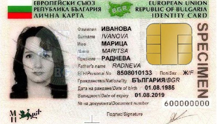 Новата услуга ще ни позволи онлайн да подадем документите за паспорт и да посочим откъде искаме да си я вземем Новата услуга ще ни позволи онлайн да подадем документите за паспорт и да посочим откъде искаме да си я вземем