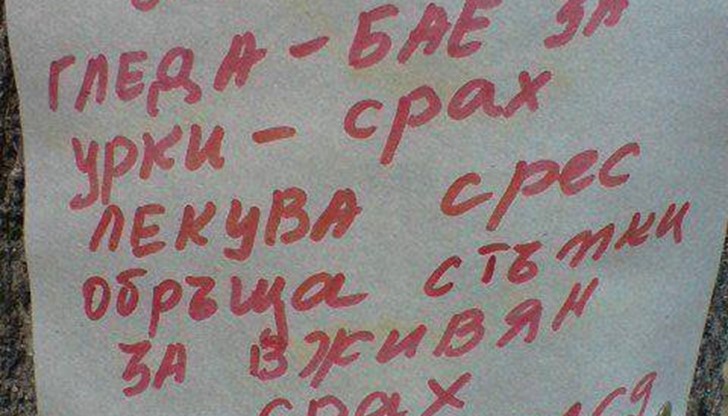 Оглеждай се, тези бисери са навсякъде около теб