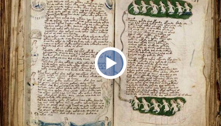 Книга, която над 500 години прекършва всеки опит да бъде разчетена