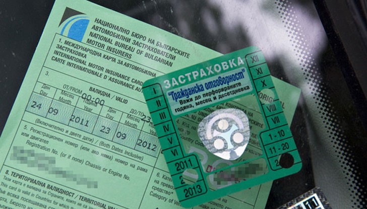 Редица неправителствени организации и физически лица инициираха подписка срещу забраната за онлайн застраховане Редица неправителствени организации и физически лица инициираха подписка срещу забраната за онлайн застраховане