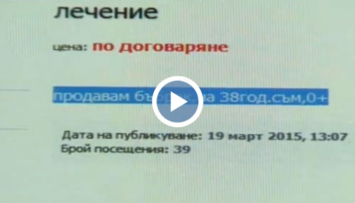 В България може да си купиш бъбрек или черен дроб от сайт за колективно пазаруване