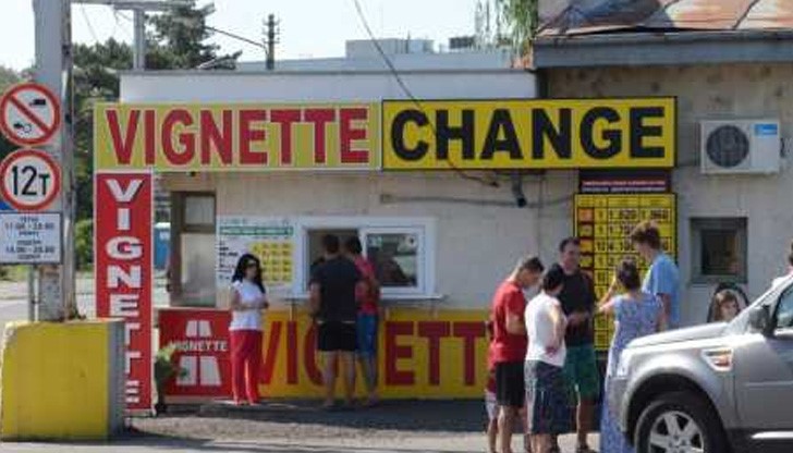 Причината е подадени от преминаващите през границата граждани оплаквания /снимката е илюстративна/