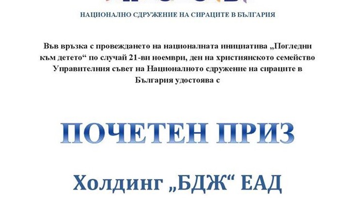 Гости на събитието бяха представители на различни фирми и организации, деца, студенти и преподаватели от социални институции