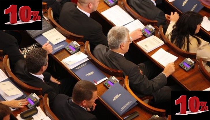 Депутатите ще платят данък за безотчетните пари Депутатите ще платят данък за безотчетните пари