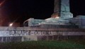 Даже Паметниците в България "протестират"!