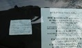 Заплаха от нагъл шофьор - нарушител
