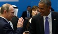 Обама бил по-популярен от Путин