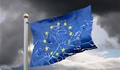2016 година ще е последната на ЕС