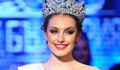 Тръгна подписка за отнемане на короната на новата „Мис България”