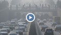 Мъглите са виновни за по-мръсния въздух