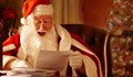 Отворено писмо до дядо Мраз!