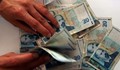 Обявяваме доходите си още от 1 януари
