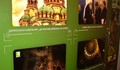 Пътуващата изложба на БНТ 2 в Русе