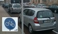 Добре, че направиха велоалеи, за да има къде да паркираме