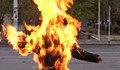 20-годишен ром се самозапали