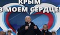 Защо Путин отиде в Крим?