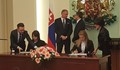 България и Словакия подписаха меморандум за разбирателство