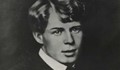 120 години от рождението на Сергей Есенин отбелязва Регионална библиотека