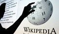 Wikipedia ще използва изкуствен интелект