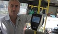 В русенските автобуси мамят пътниците