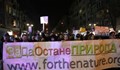 Коалиция "За да остане природа в България" изпрати писмо до премиера и парламента