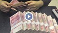 МВФ реши - китайският юан е световна резервна валута