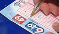 Щастливец грабна $43 милиона от лотарията