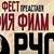 "София Филм Фест" гостува на Русе "София Филм Фест" гостува на Русе