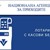 НАП пусна мобилно приложение за касови бележки