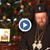 Рождественско послание на Негово Високопреосвещенство Русенски митрополит Наум