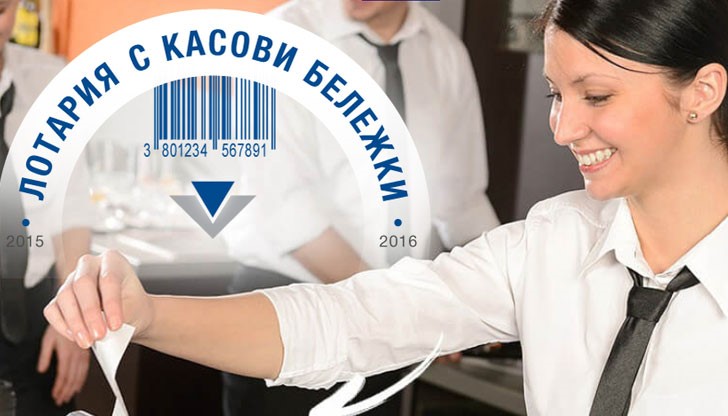 От днес касовите бележки на участниците в лотарията на НАП и МФ могат да бъдат регистрирани и чрез телефона на агенцията 0700 18700