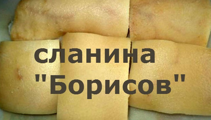 Това е най-новият български продукт на пазара Това е най-новият български продукт на пазара