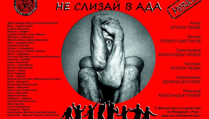Пиесата „Не слизай в Ада, чийто автор е Иглика Пеева, получи награда през 2012 г. в  Анонимния конкурс „АTTOC” 2012, International Talent Club, Canada