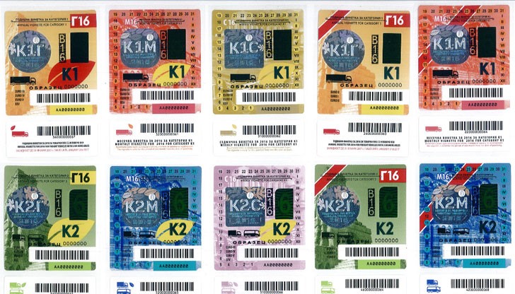 От 15 декември започва разпространението на винетките за 2016 г, От 15 декември започва разпространението на винетките за 2016 г,