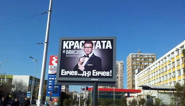 Днес Енчев вече има нов екстериорен стайлинг Днес Енчев вече има нов екстериорен стайлинг