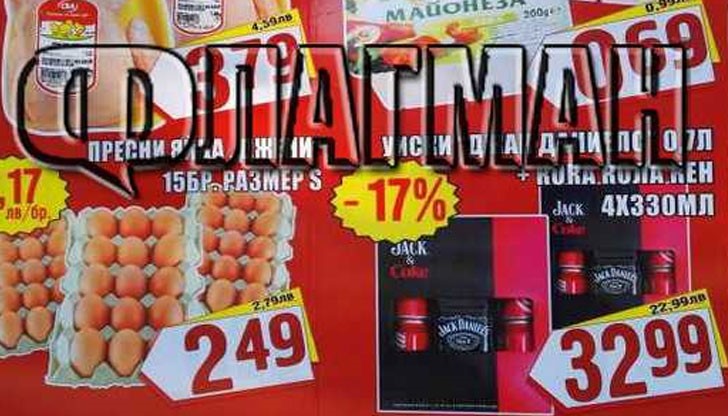 Промоцията важи от 21-ви до 27-декември и се предлага с 4 броя коли