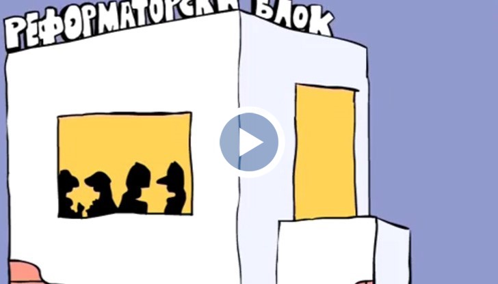 Авторът Чавдар Николов ясно показва какво се крие зад плетеницата от политически събития