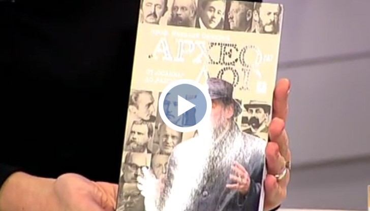 В книгата са поместени 40 очерци за чужди и 20 за български археолози