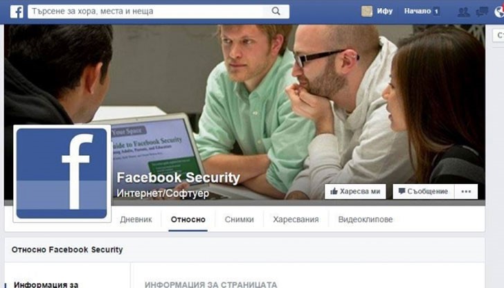 Нова измама циркулира в социалната мрежа Facebook