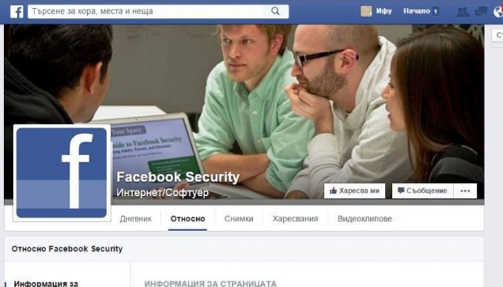 Нова измама циркулира в социалната мрежа Facebook Нова измама циркулира в социалната мрежа Facebook