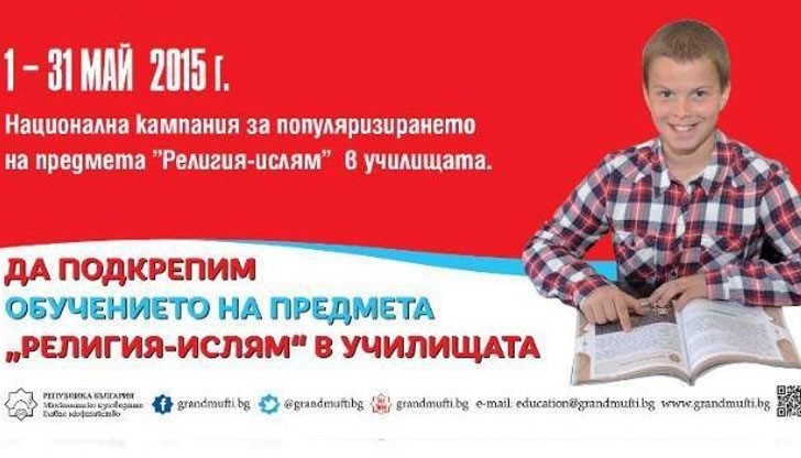 Бяло дете, българче, позира на рекламната брошура на кампанията Бяло дете, българче, позира на рекламната брошура на кампанията