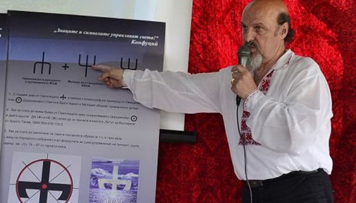 Проф. Желев разкрива на лекция тайните на българската шевица Проф. Желев разкрива на лекция тайните на българската шевица