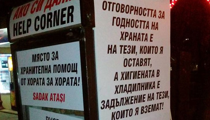 "Ако си дал"