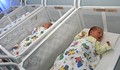 Къде се родиха първите бебета на България за 2016 година