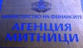 Агенция "Митници" се утеши като си вдигна заплатите