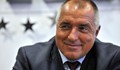 Бойко Борисов: От баницата ми се падна парата!