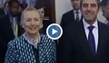Плевнелиев "цъфна" в предизборния клип на Хилари Клинтън