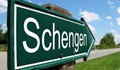България може да стане външна граница на Шенген?