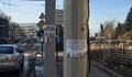 6-ма русенци отнесоха глоба за разлепяне на реклами по стълбове и спирки